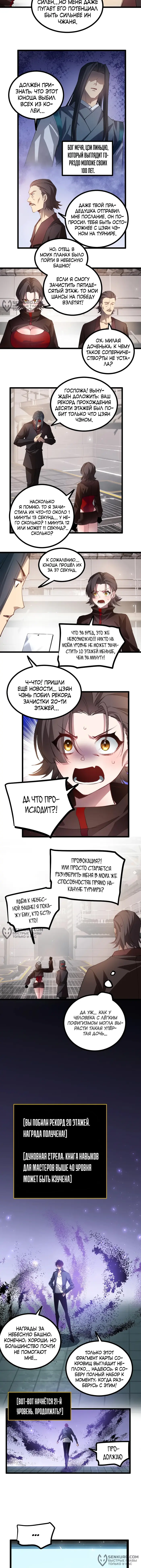 Страница 4