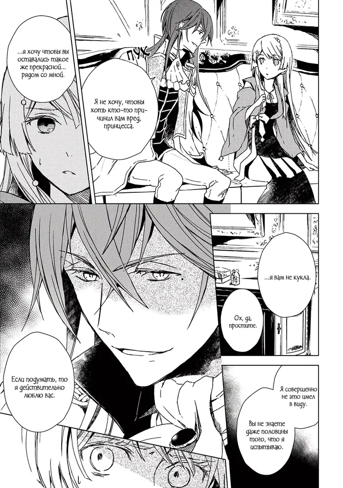 Страница 19