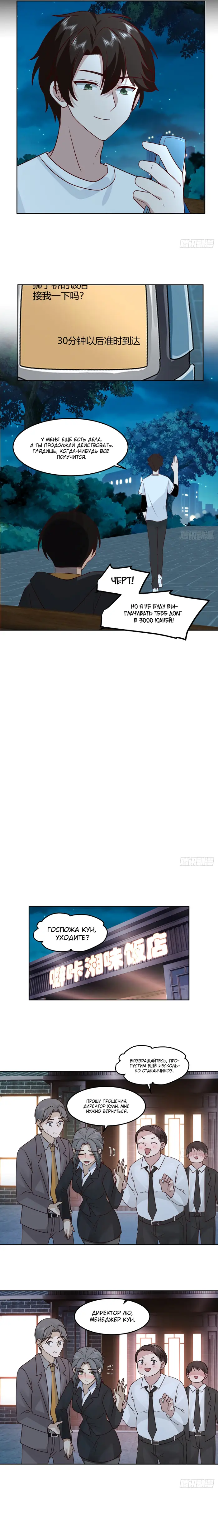 Страница 4