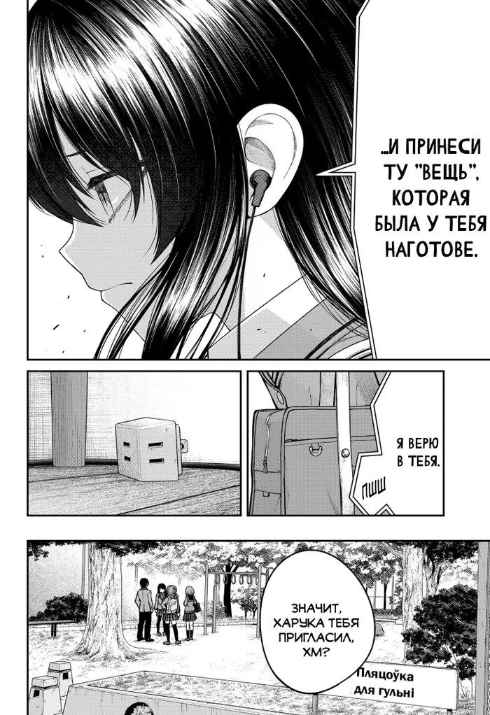 Страница 10