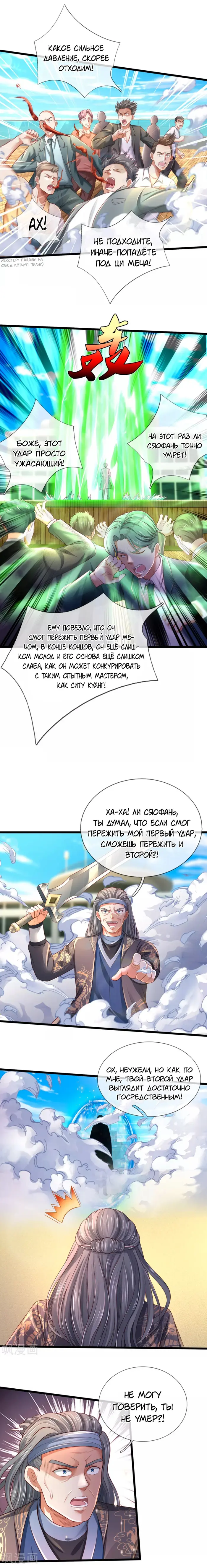 Страница 4