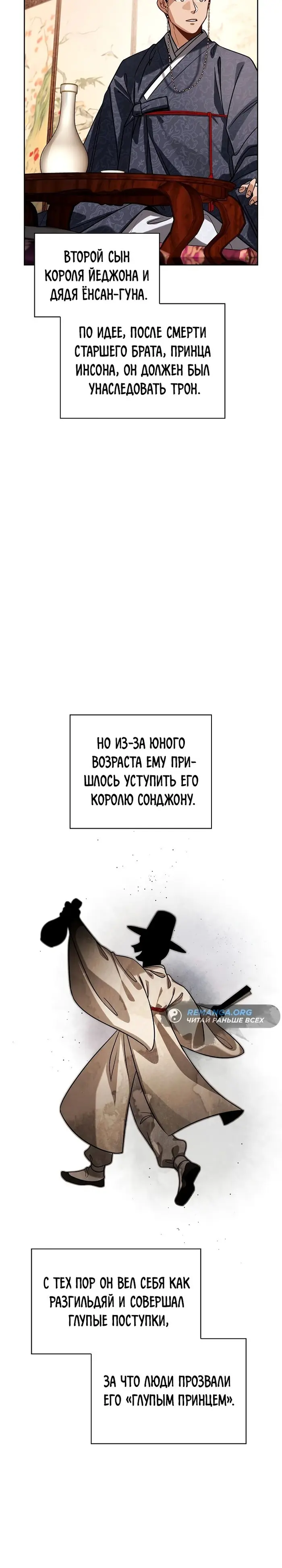 Страница 26