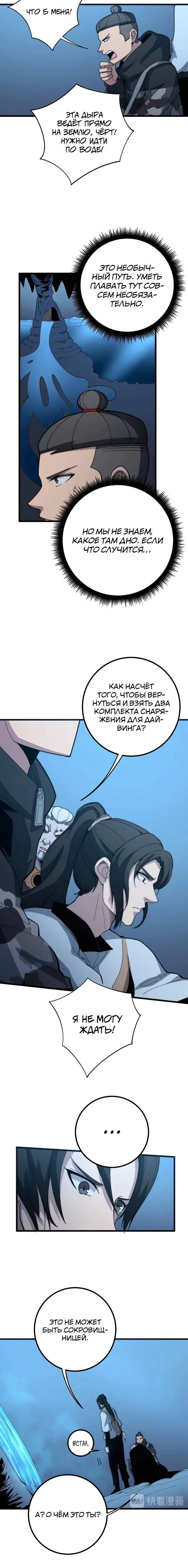 Страница 8