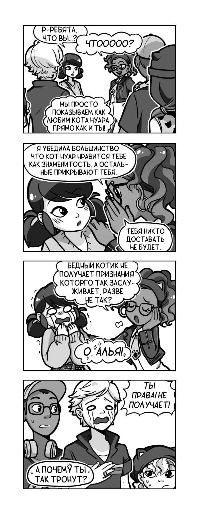 Страница 2