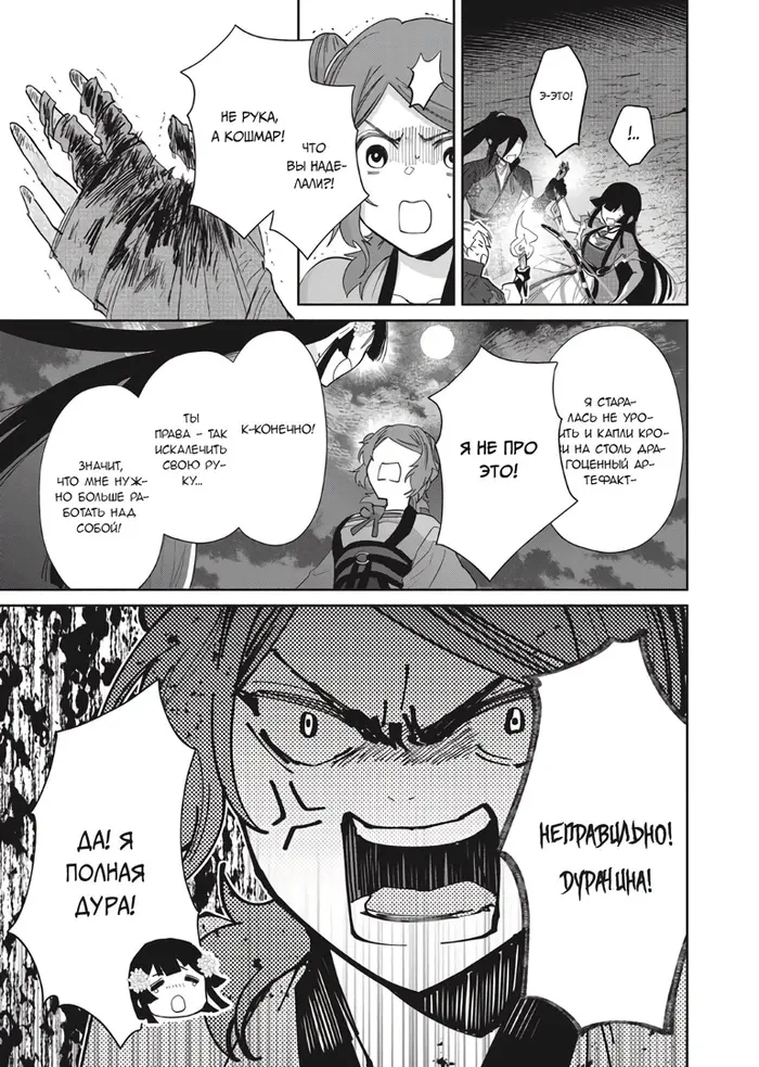 Страница 17