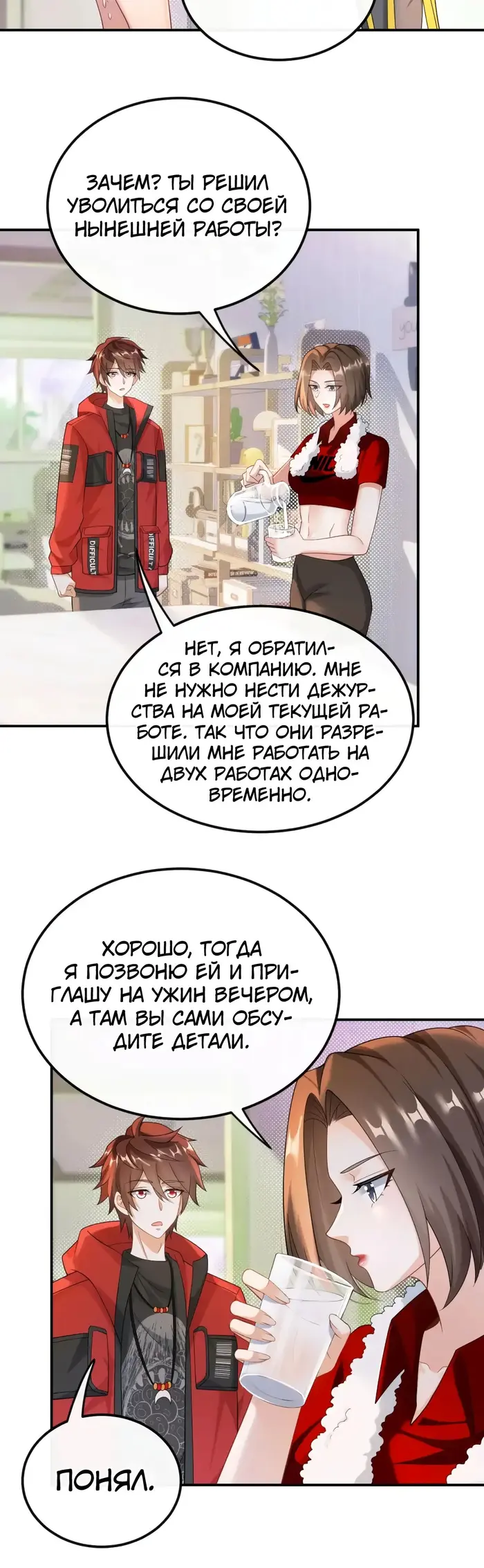 Страница 9