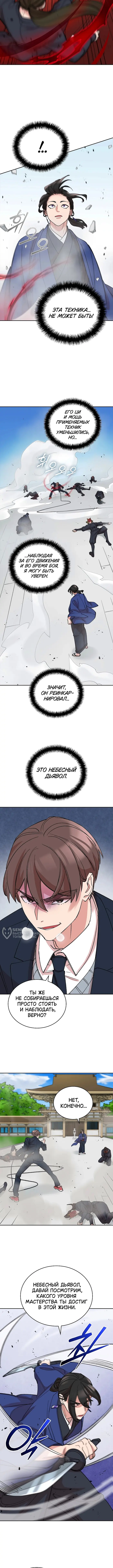 Страница 10