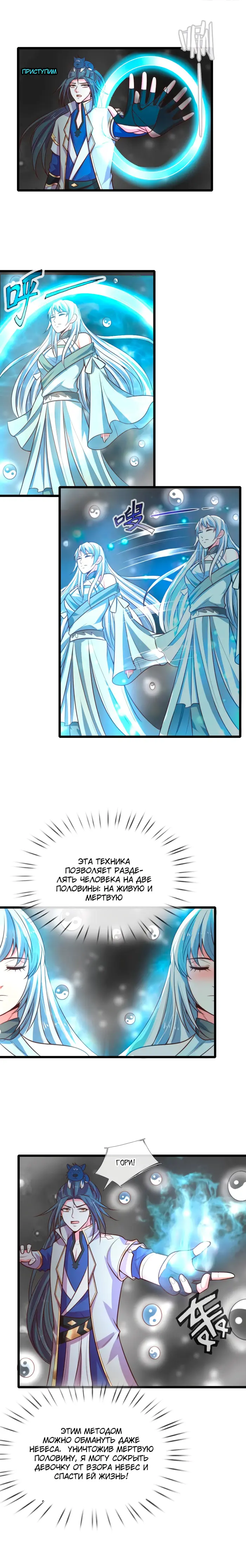 Страница 3