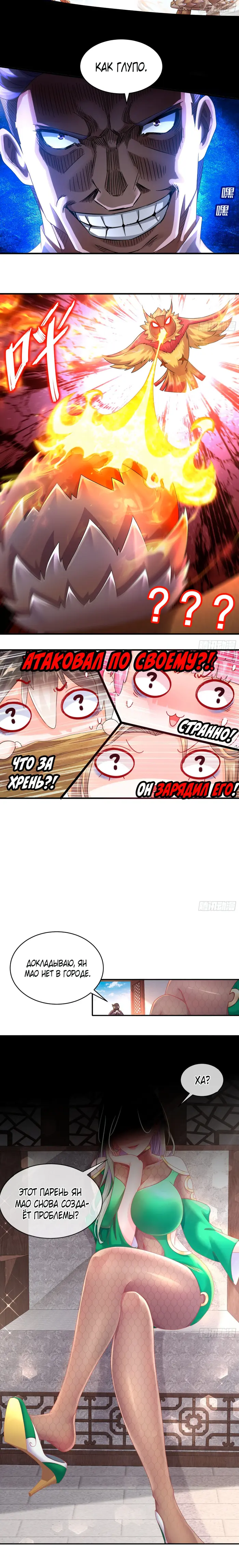 Страница 7