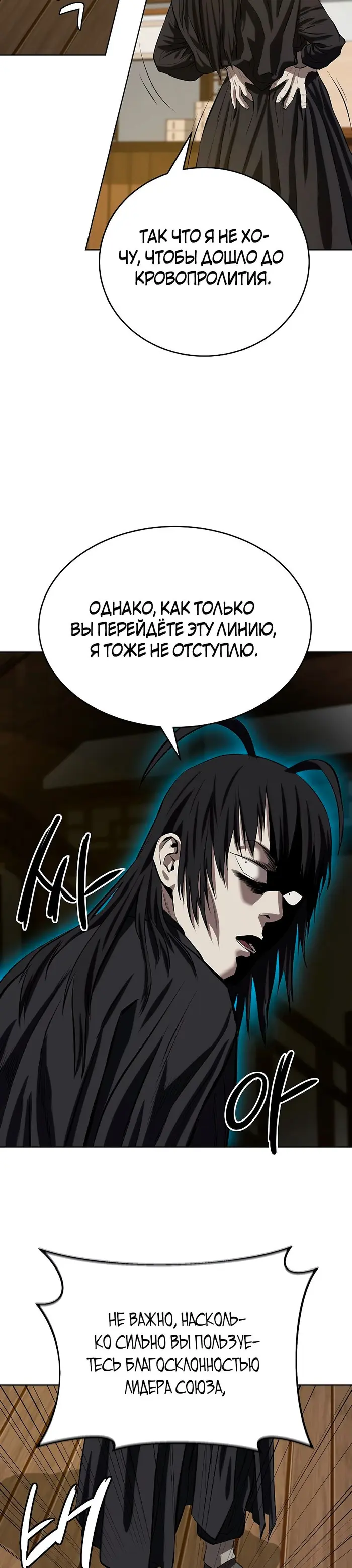 Страница 30