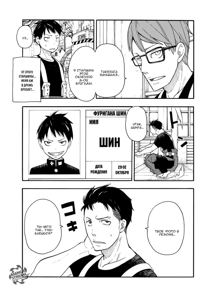 Страница 33