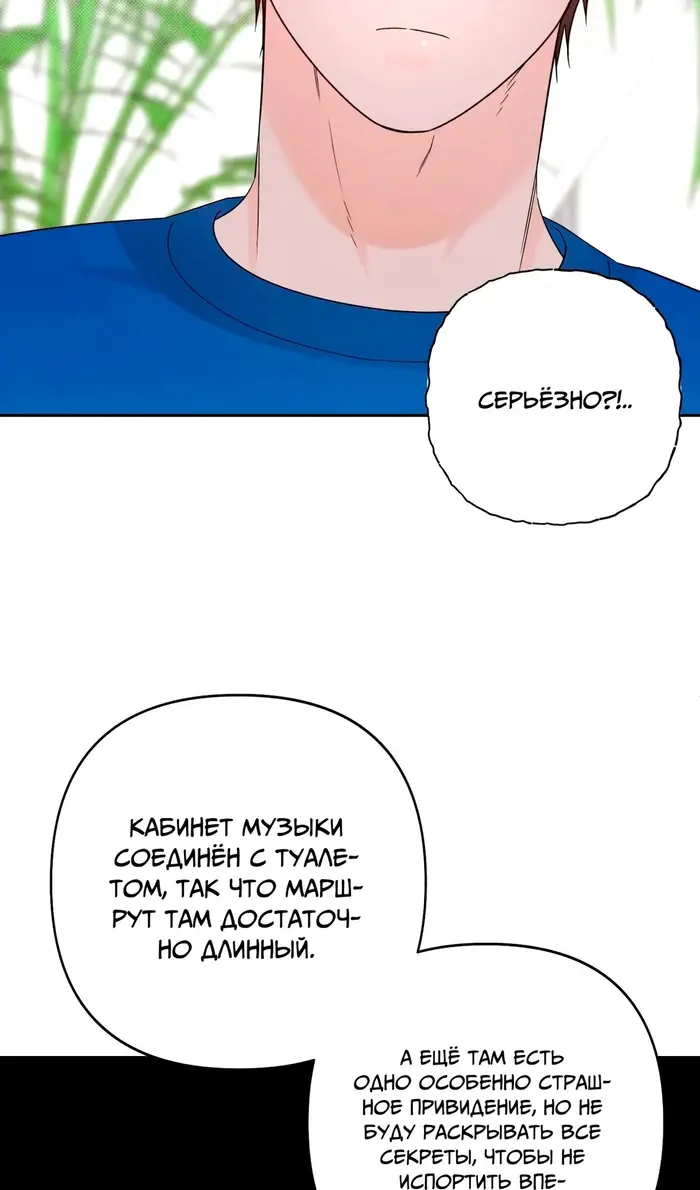 Страница 53