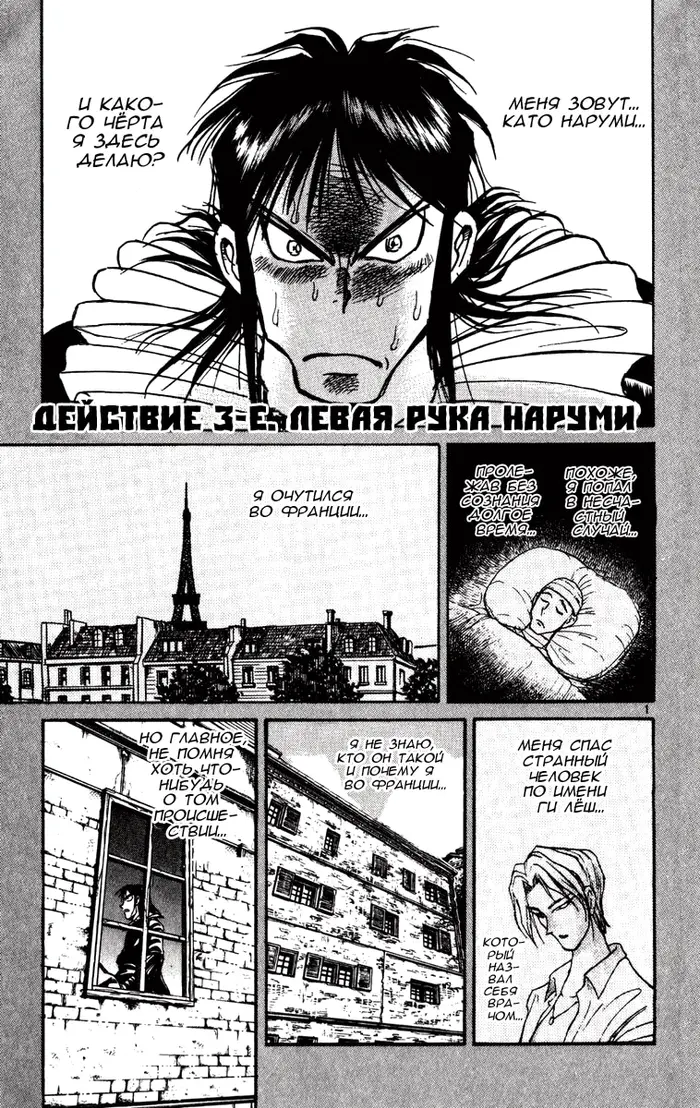 Страница 1