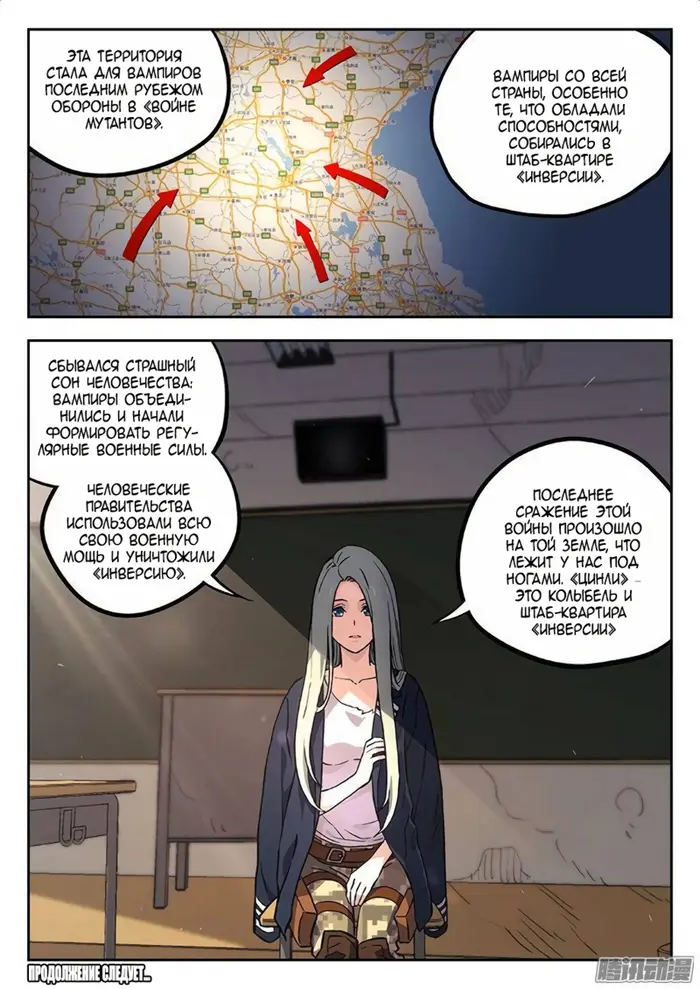 Страница 11