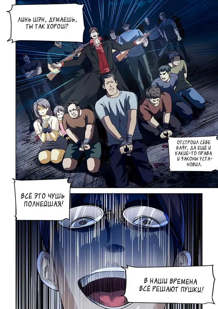 Страница 2