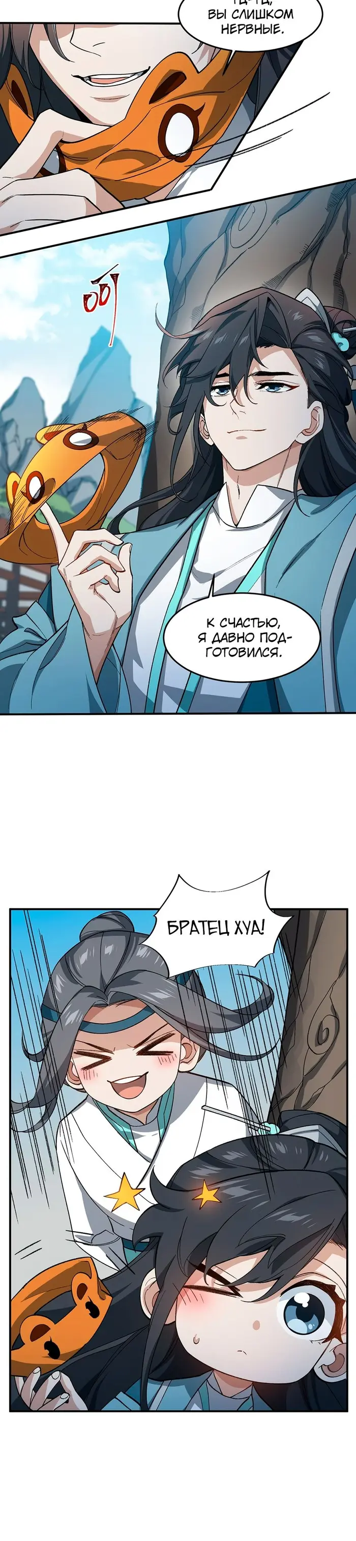 Страница 12