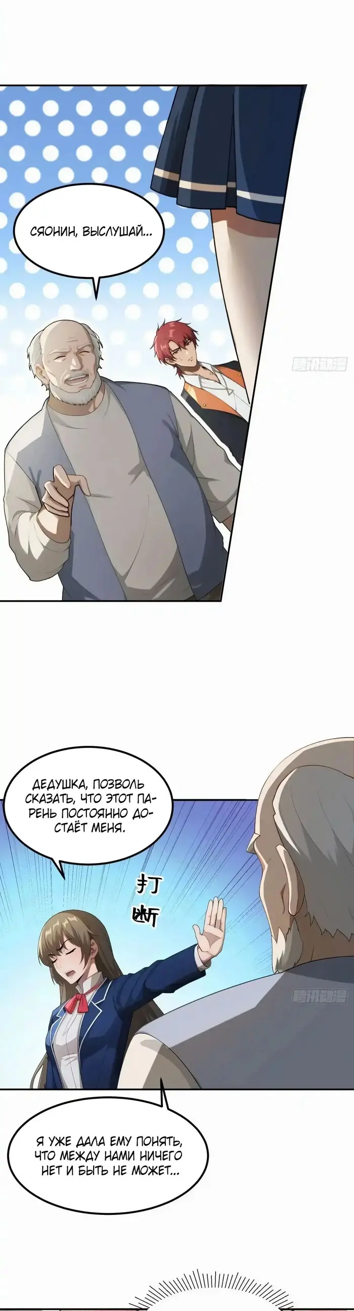 Страница 3