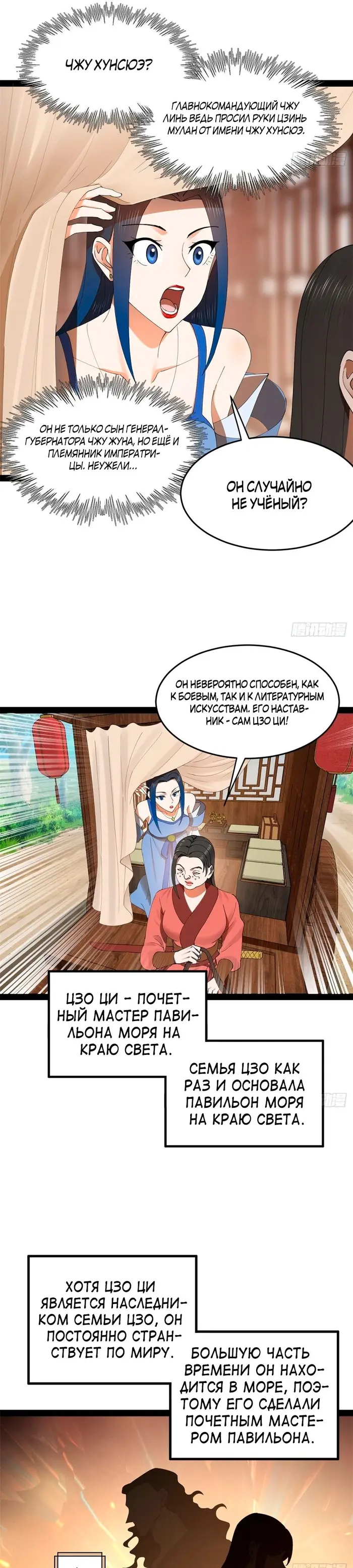 Страница 13