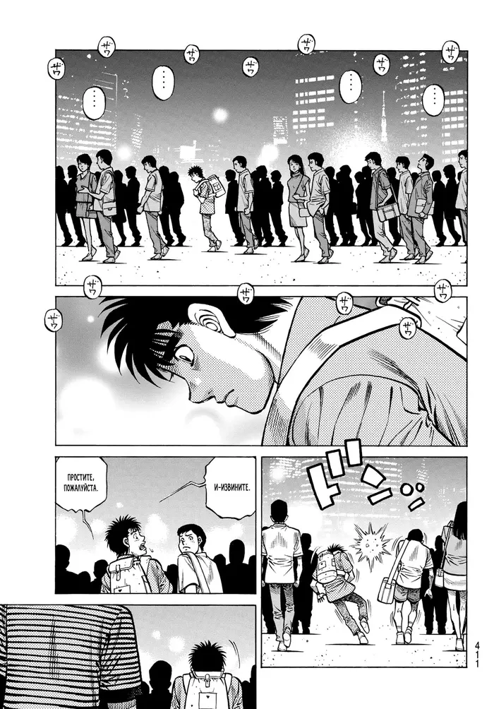 Страница 11