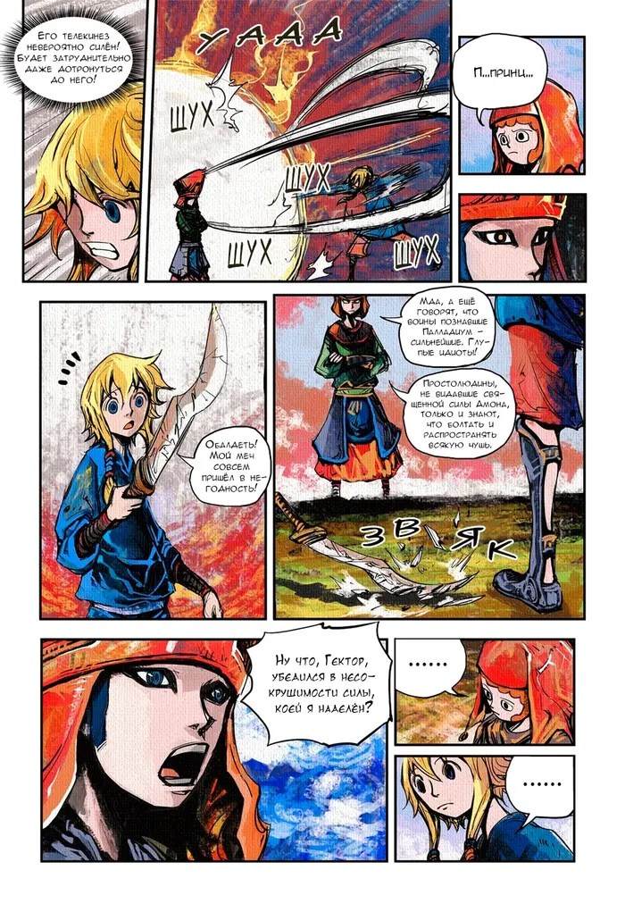 Страница 13