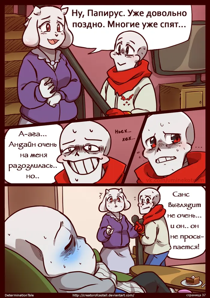 Страница 7