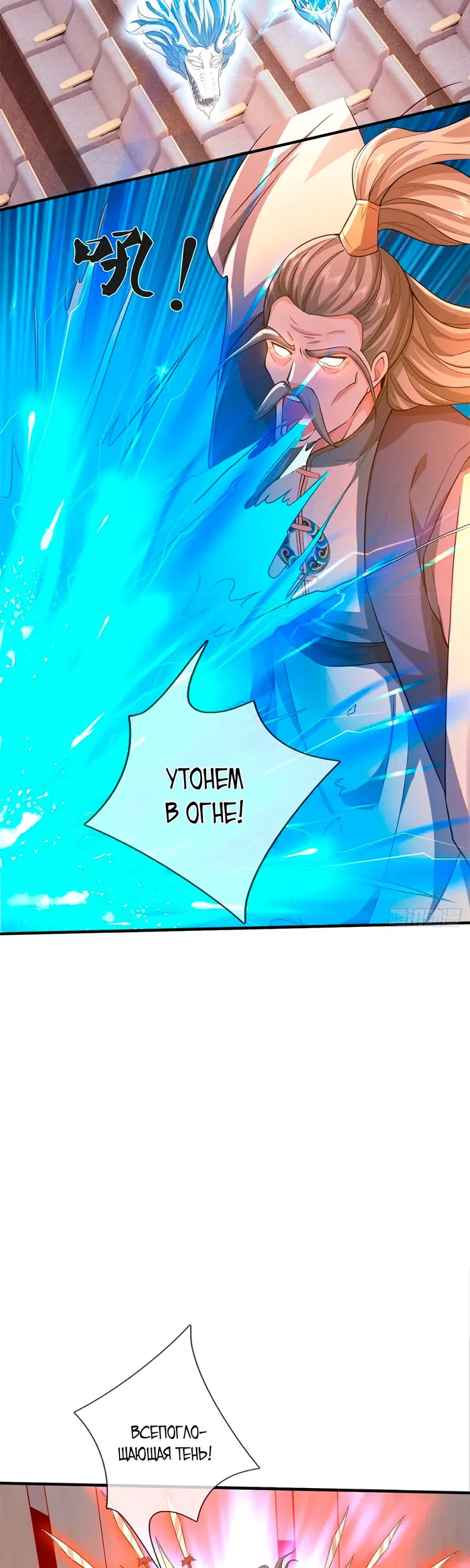 Страница 7