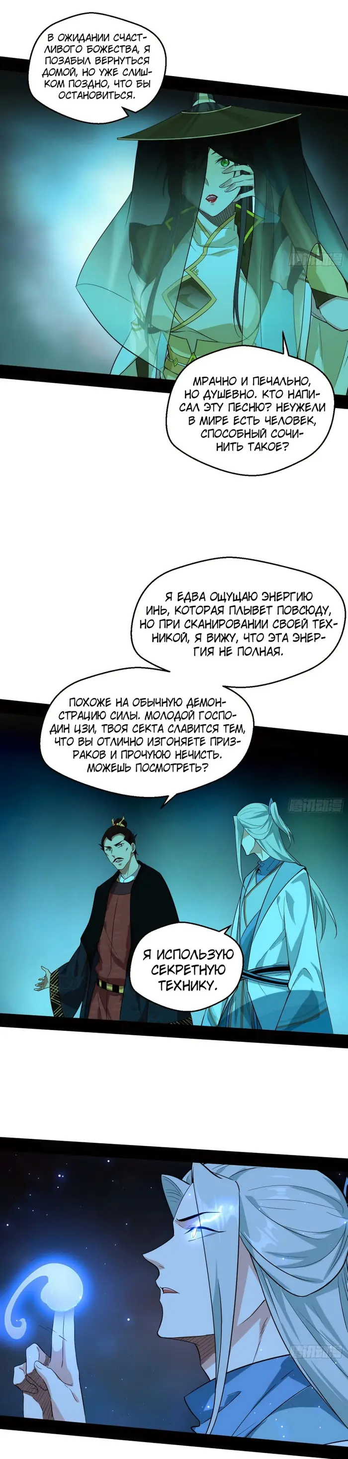 Страница 7