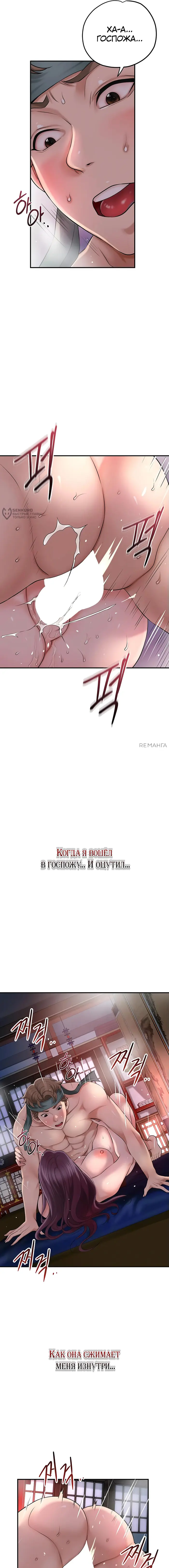 Страница 8