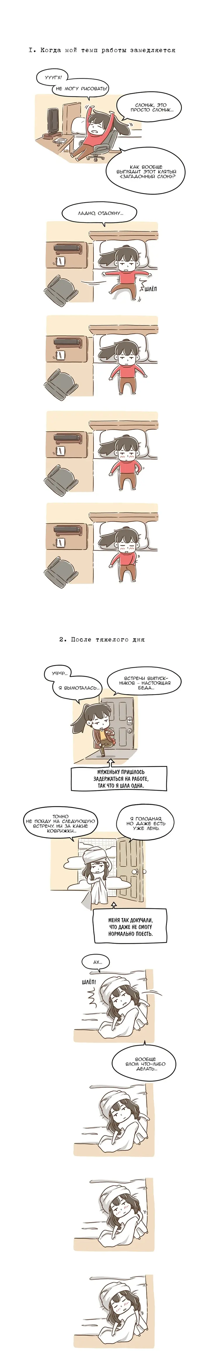 Страница 2