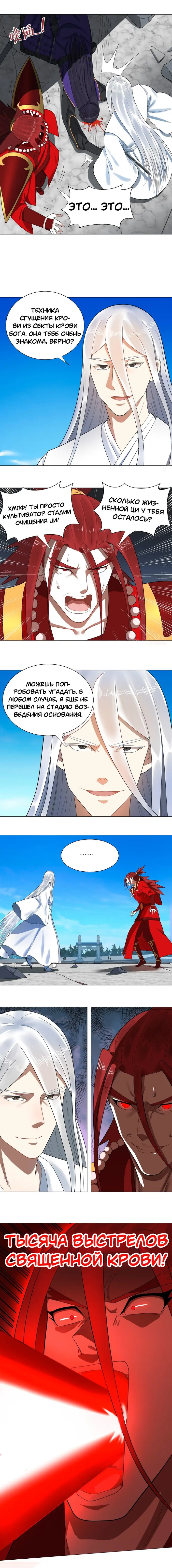 Страница 6
