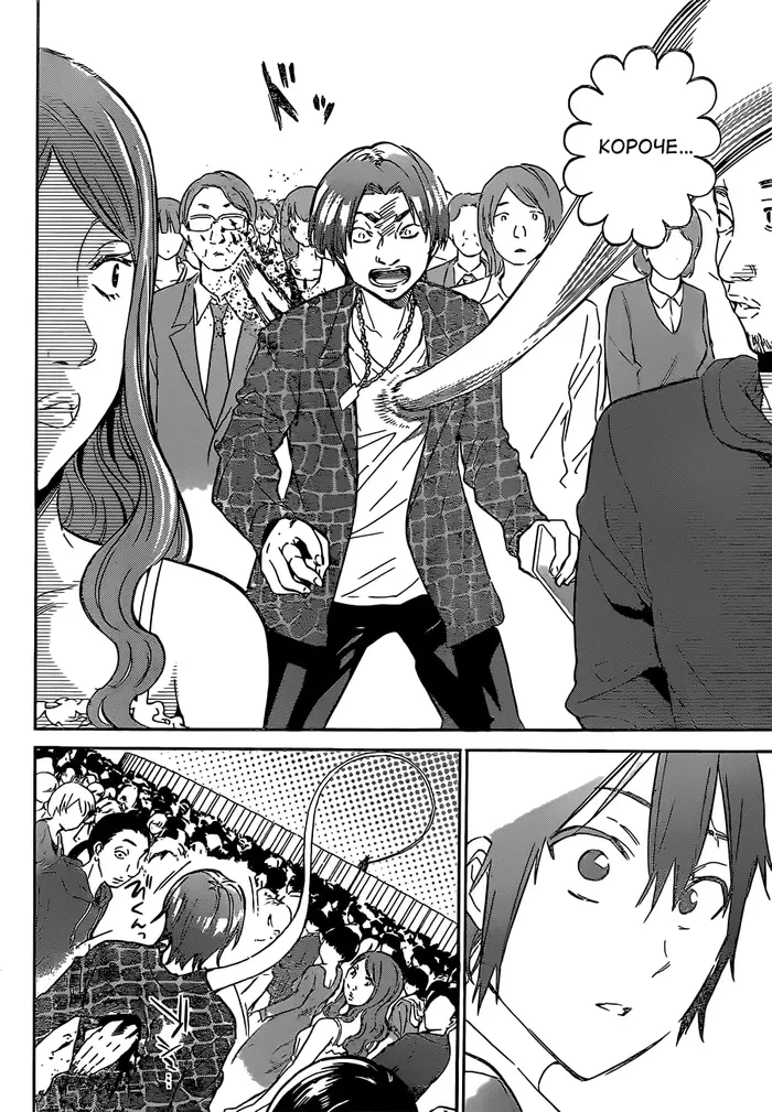 Страница 31