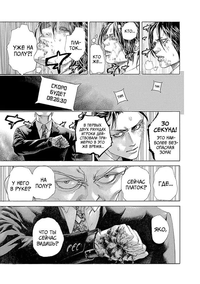 Страница 3