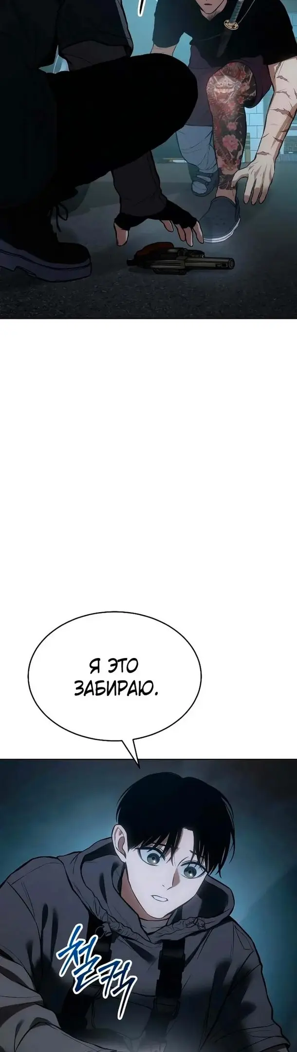 Страница 43