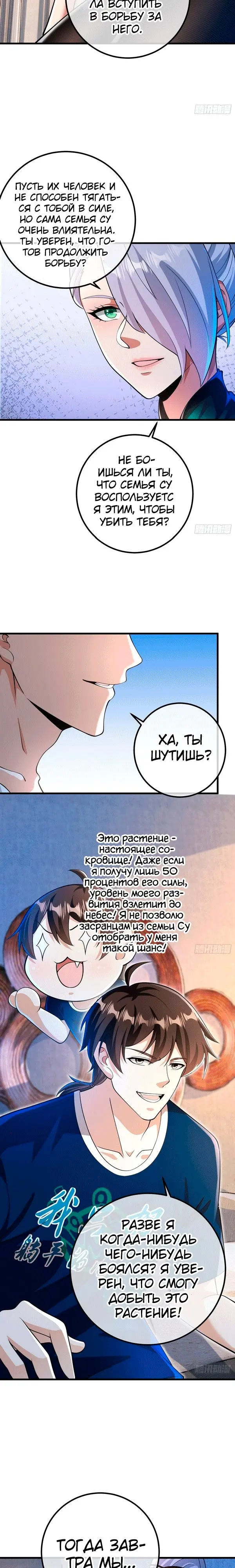 Страница 11