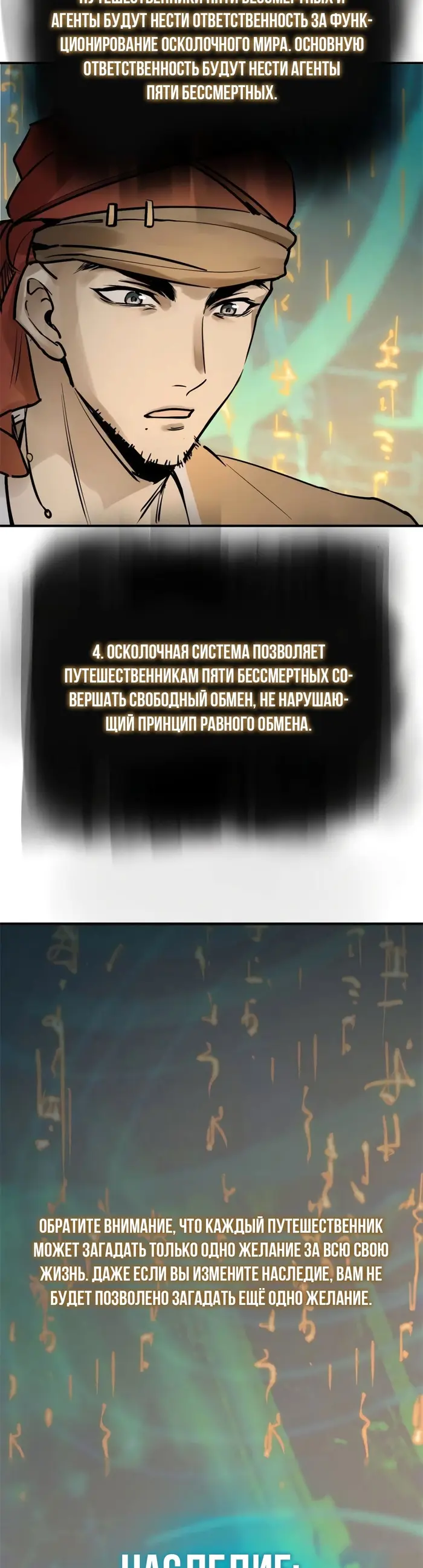Страница 25
