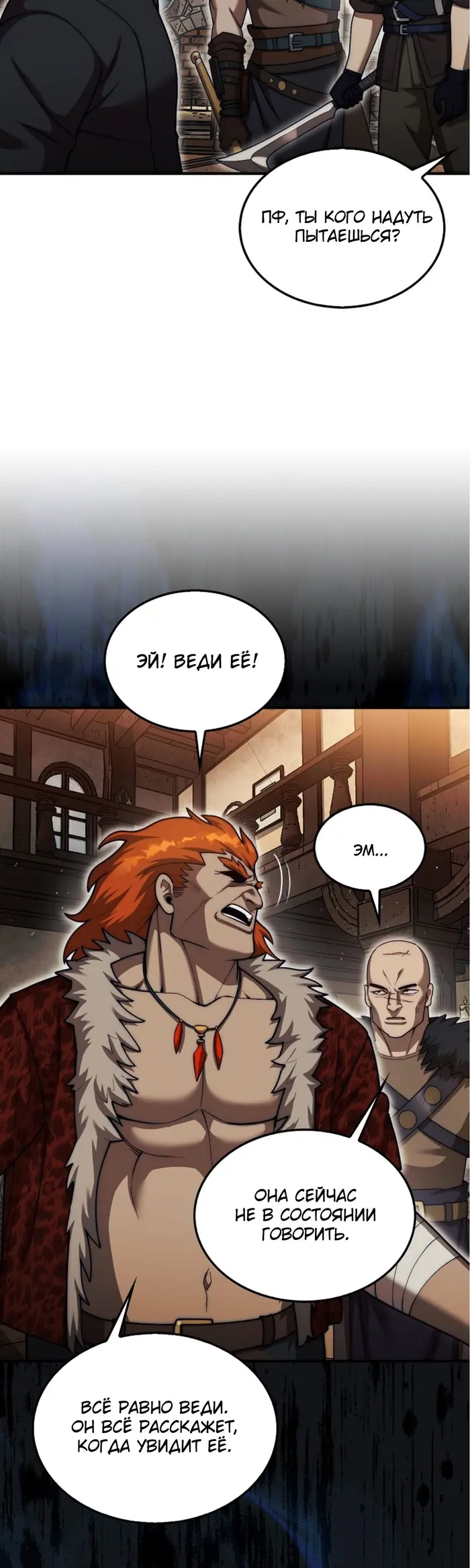 Страница 47