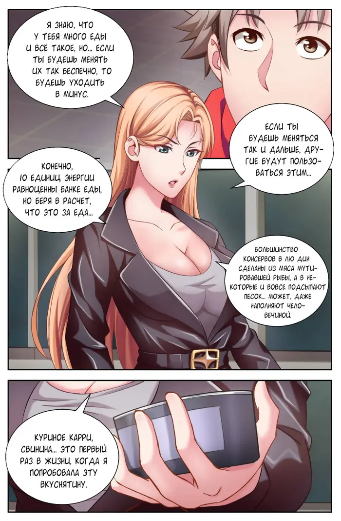 Страница 4
