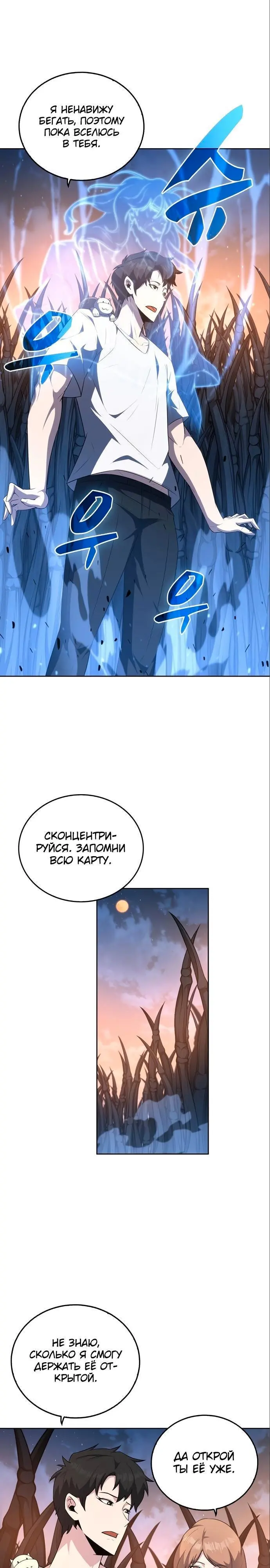 Страница 8