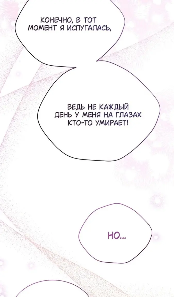 Страница 60