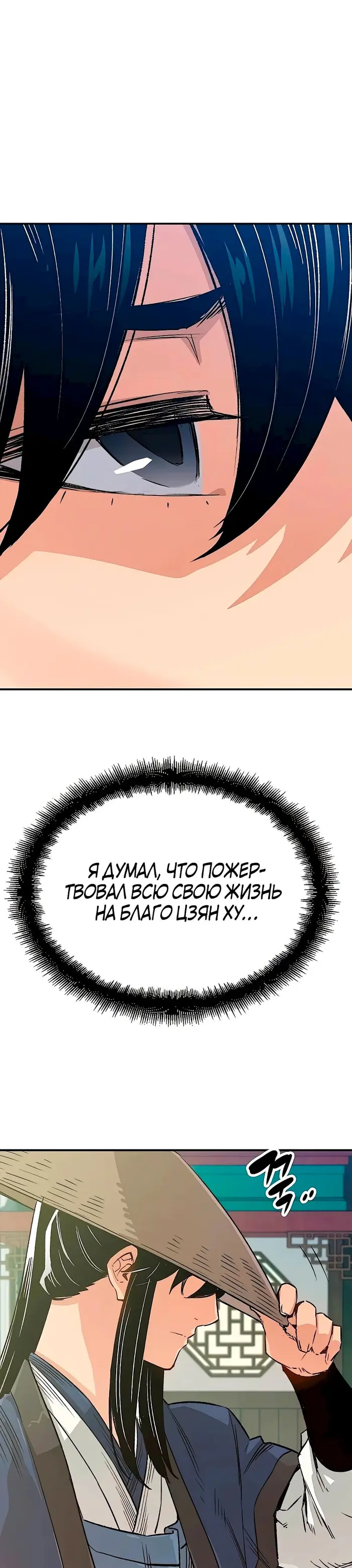 Страница 38