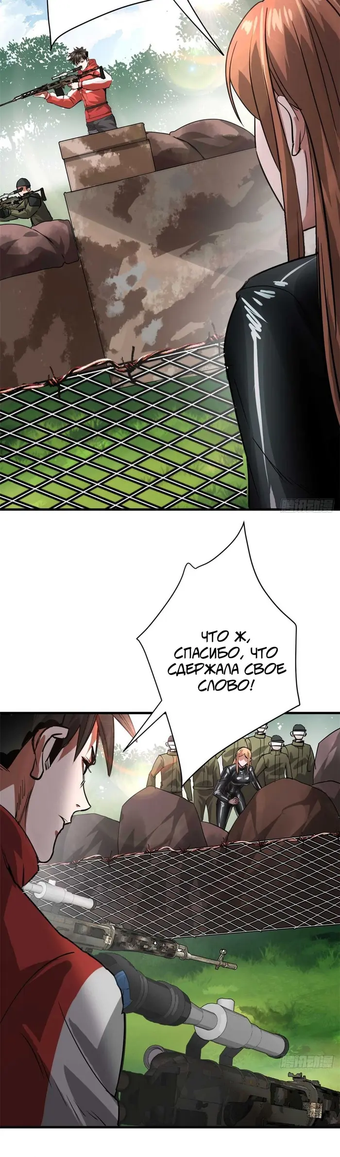 Страница 24