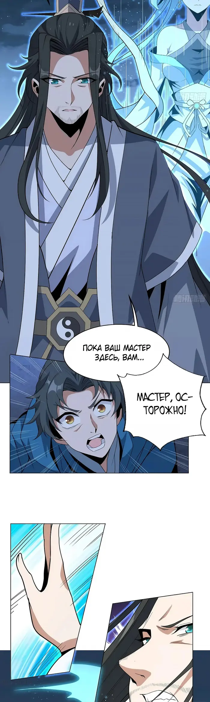 Страница 7