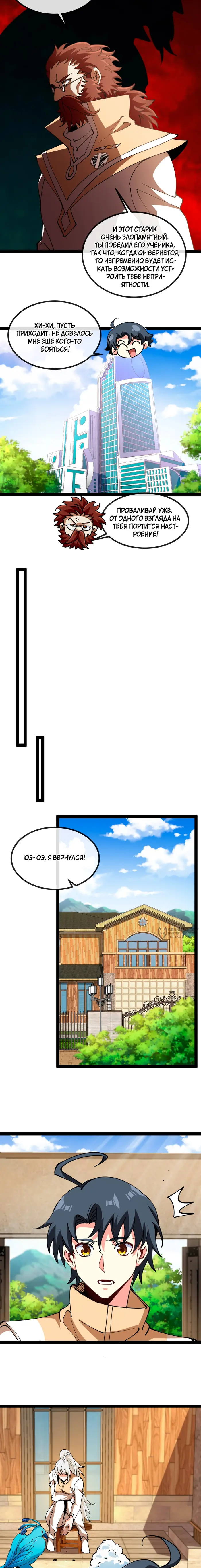 Страница 10