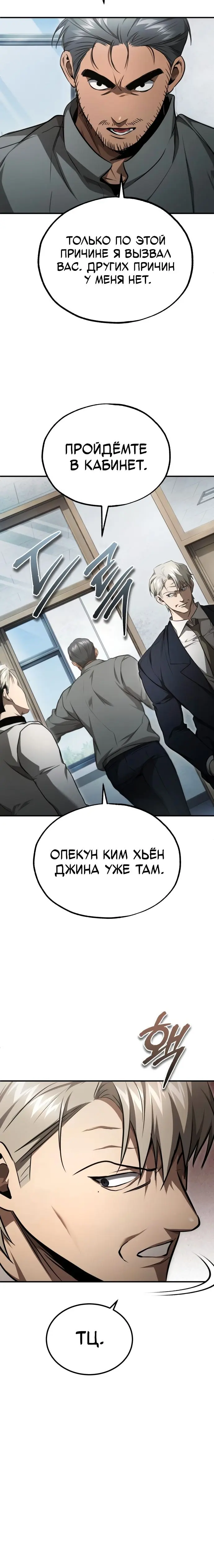 Страница 30