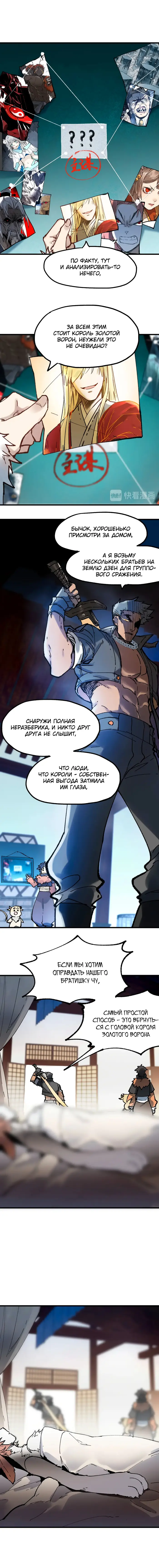 Страница 4