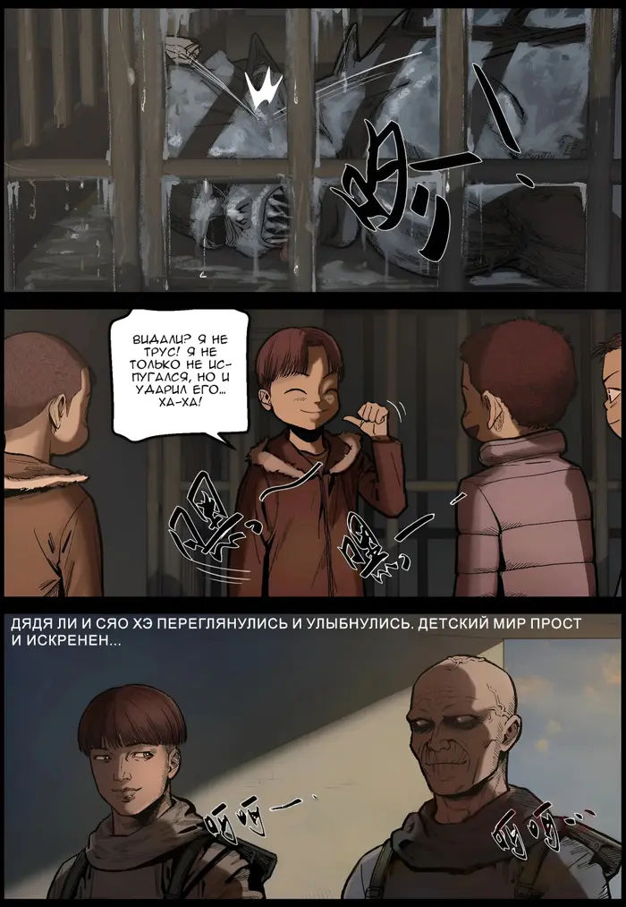 Страница 6