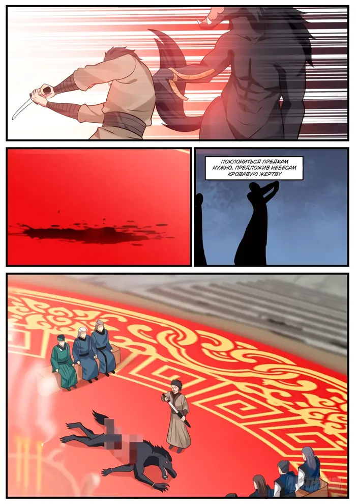 Страница 5
