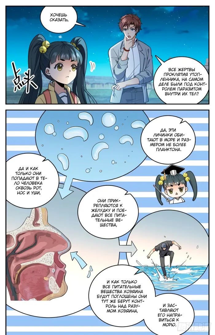 Страница 2