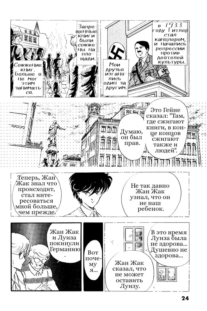 Страница 17