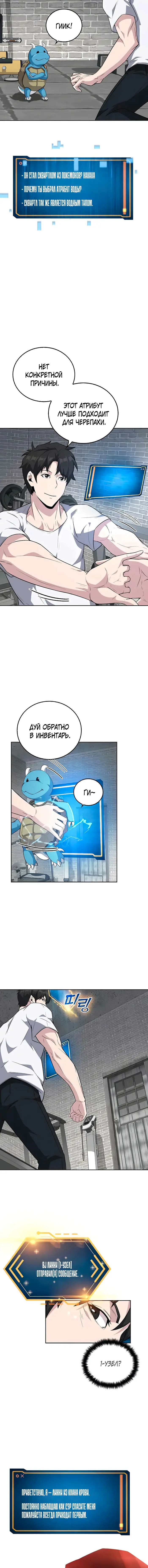 Страница 6